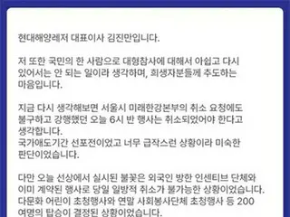 旅客機事故当日に「花火ショー」強行　遊覧船会社に行政措置検討＝ソウル市