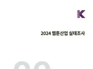 韓国ウェブ漫画の２３年売上高２３００億円　６年連続成長