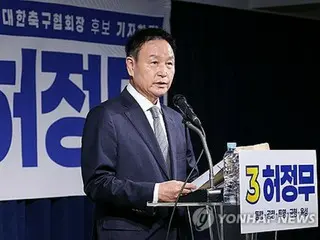 サッカー協会の会長選差し止め認める仮処分決定　韓国地裁