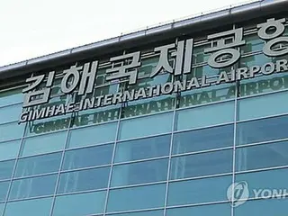 韓国・金海空港　２４年旅客数１５７５万人＝今年は国際線１千万人目標