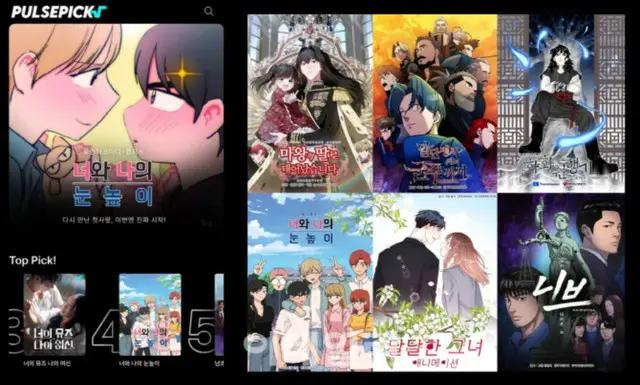 トゥニモーションがショートアニメの配信を開始、ショート動画を多様化＝韓国