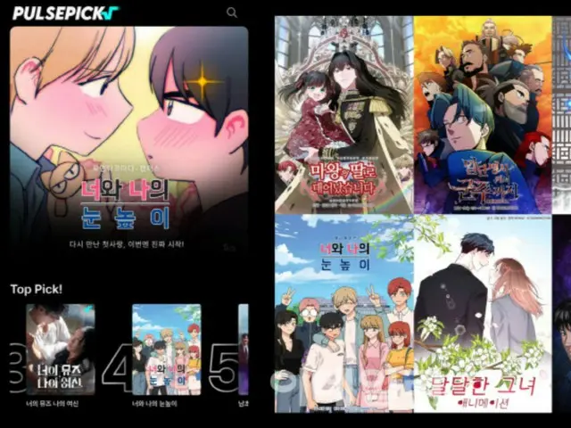 トゥニモーションがショートアニメの配信を開始、ショート動画を多様化＝韓国