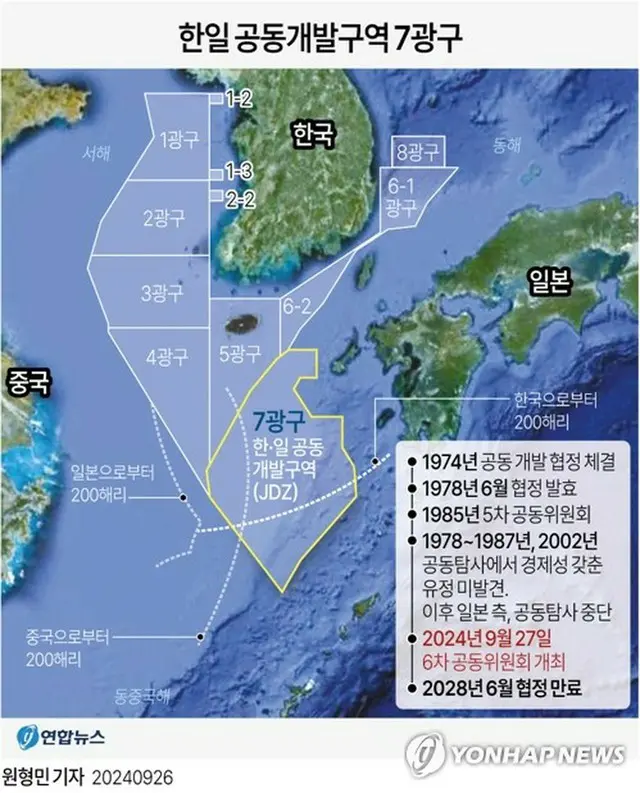 黄色の線で囲まれた区域が共同開発区域に設定されている＝（聯合ニュース）