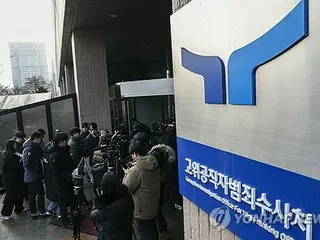 韓国捜査機関　大統領室・公邸を家宅捜索へ＝警護処と協議中