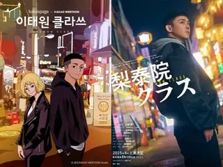 パク・ソジュン主演「梨泰院クラス」、小瀧望主演でミュージカルに制作