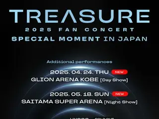 『2025 TREASURE FAN CONCERT [SPECIAL MOMENT] IN JAPAN』全公演即完売！反響を受けて追加公演開催決定！