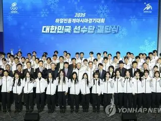 ハルビン冬季アジア大会　韓国選手団が結団式