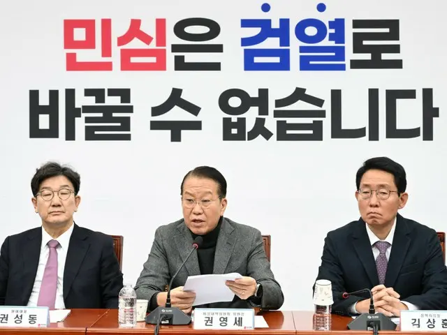 韓国与党、内乱特検法の “拒否権”行使に「法治主義を守った決定」と評価