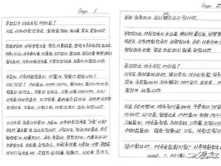 金容賢氏の獄中書簡公開、「悪の集団が中・北と結託し不正選挙」と批判 ＝韓国