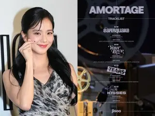 「BLACKPINK」JISOO、「AMORTAGE」トラックリスト公開…全曲の作業に参加