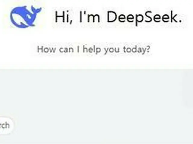 「ディープシーク」の画面（同サイトより）＝（聯合ニュース）≪転載・転用禁止≫