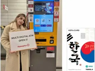 ダーウィンKS-ホームプラス、MULTI DIGITAL ATM(DTM)サービスオープン