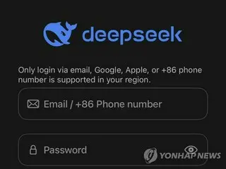 ディープシーク　韓国でのサービスを一時中断＝個人情報保護法に従い改善へ