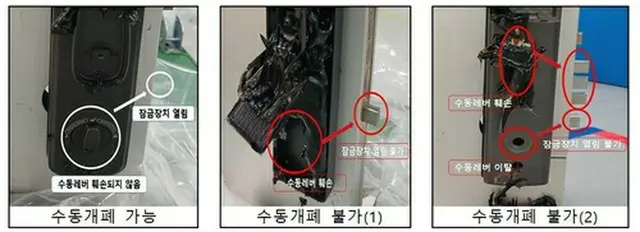 テストでレバーが溶けるなどした中国製のデジタルドアロック（韓国消費者院提供）＝（聯合ニュース）≪転載・転用禁止≫