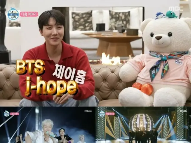 「BTS（防弾少年団）」J-HOPE、自炊7年目の日常を公開へ…ギアン84の期待の中待望の予告編が公開＝「私は1人で暮らす」