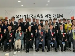 大阪韓国教育院が「留学支援センター」開設　次世代交流拡大へ