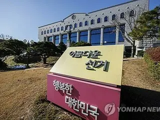 選管の不正採用摘発　３２人の懲戒など要求＝韓国監査院