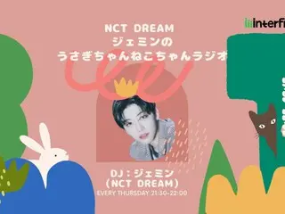 ジェミン（NCT DREAM）、初のラジオ冠番組『NCT DREAM ジェミンのうさぎちゃんねこちゃんラジオ』がinterfmでスタート！