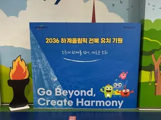 <W解説>2036年夏季五輪の韓国国内候補地、ソウル市を破り選ばれたのは？