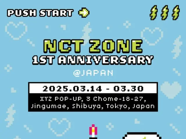 「NCT ZONE 1ST ANNIVERSARY _ NEO UNIVERSE PARTY @JAPAN」、ことしも東京で開催決定！