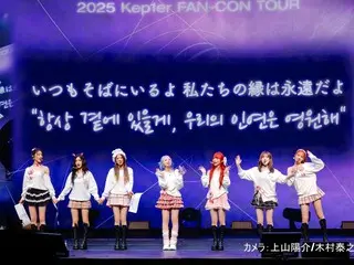 【オフィシャルレポ】「Kep1er」、新体制後初となるファンコンサートで日本オリジナルの新曲「Yum」を初披露！