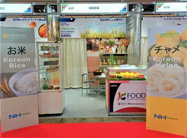 ＦＯＯＤＥＸ　ＪＡＰＡＮ２０２５の韓国農協のブース（農協経済持ち株会社提供）＝（聯合ニュース）≪転載・転用禁止≫