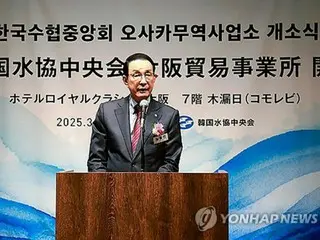 韓国の水産業協同組合　大阪に貿易事業所開設＝水産物を直接流通へ