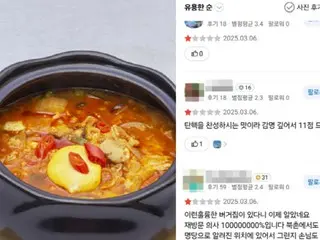 「スンドゥブに右派と左派？」レビューテロに巻き込まれる飲食店＝韓国