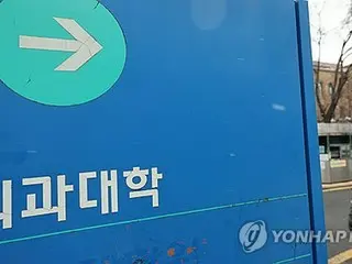 医学部増員取り消し訴訟　教授協議会の訴え却下＝韓国行政裁