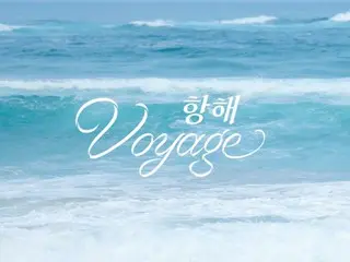 元「Wanna One」ユン・ジソン、20日に新曲「Voyage」をリリース