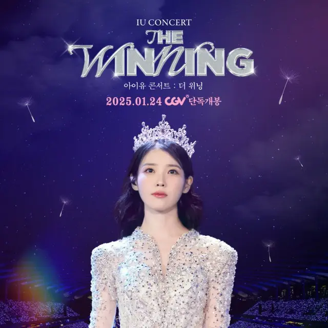 IU CONCERT : THE WINNING