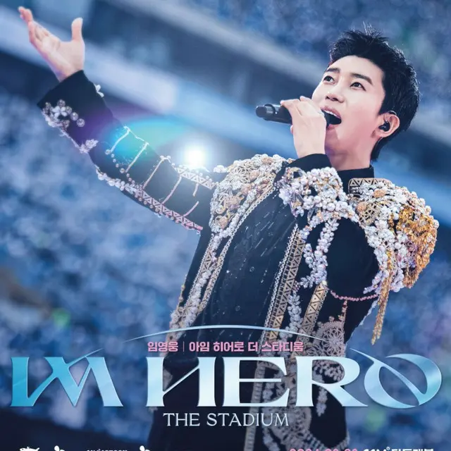 イム・ヨンウン: IM HERO THE STADIUM