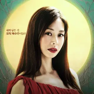 太陽を飲み込む女