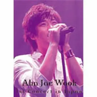 アン・ジェウク「アン・ジェウク 1st Concert DVD」通常版（2枚組）