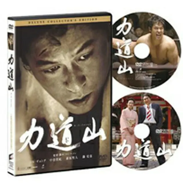 力道山 コレクターズ版 DVD