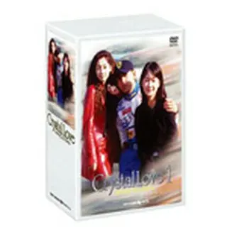 折鶴 DVD-BOX2