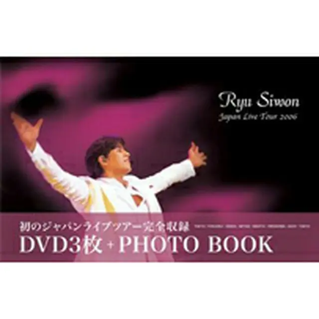 リュ・シウォン「Ryu Siwon Japan Live Tour 2006」DVD