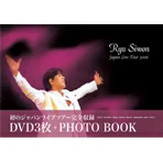 リュ・シウォン「Ryu Siwon Japan Live Tour 2006」DVD