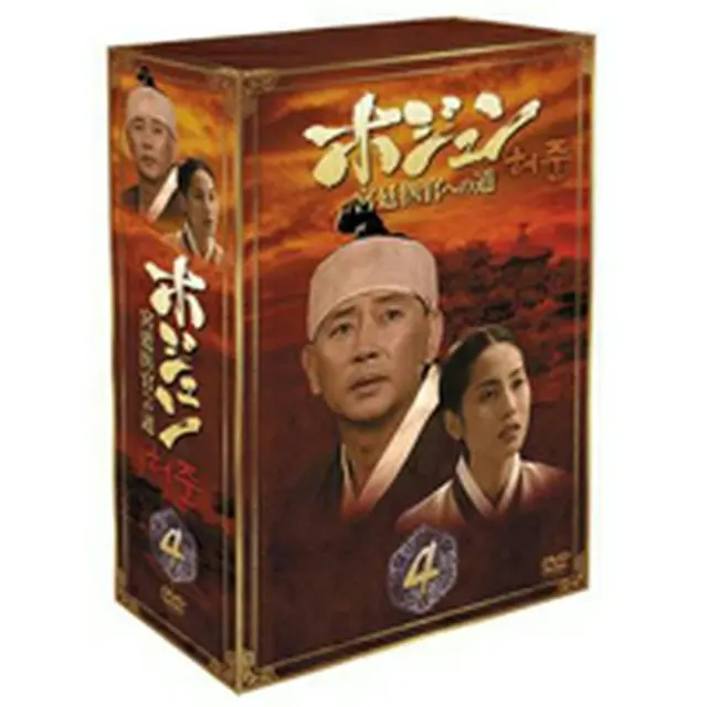 ホジュン～宮廷医官への道～ DVD-BOX4