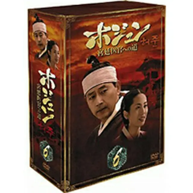 ホジュン～宮廷医官への道～ DVD-BOX6