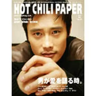 HOT CHILI PAPER Vol.38