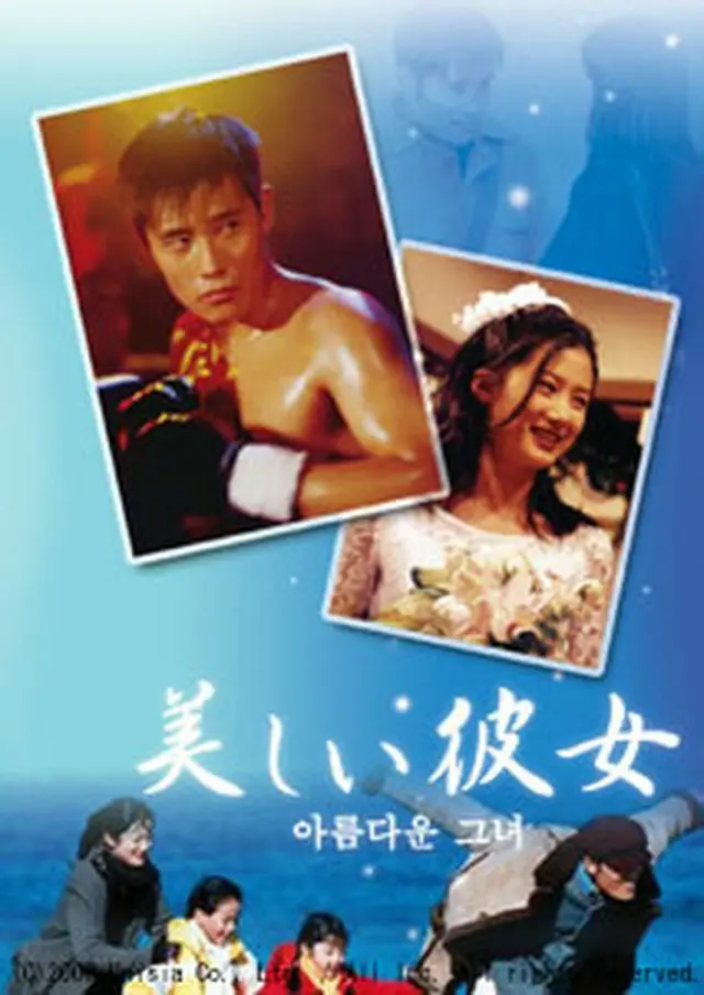 美しい彼女　DVD-BOX(10%OFF)