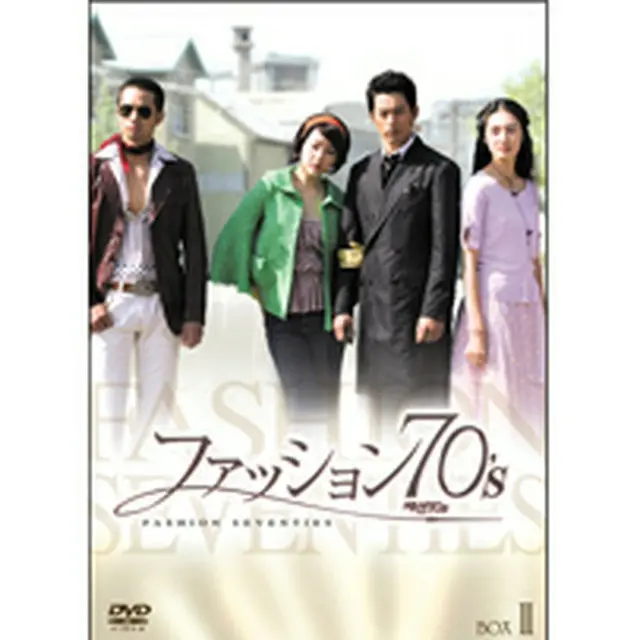 ファッション70s DVD-BOX2