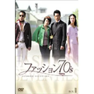 ファッション70s DVD-BOX2