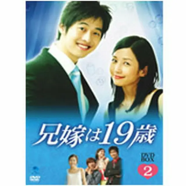 兄嫁は19歳 DVD-BOX2