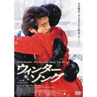 ウィンター・ソング DVD