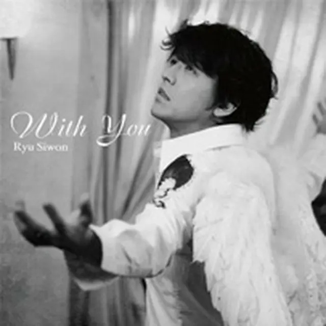 リュ・シウォン『With You』通常盤