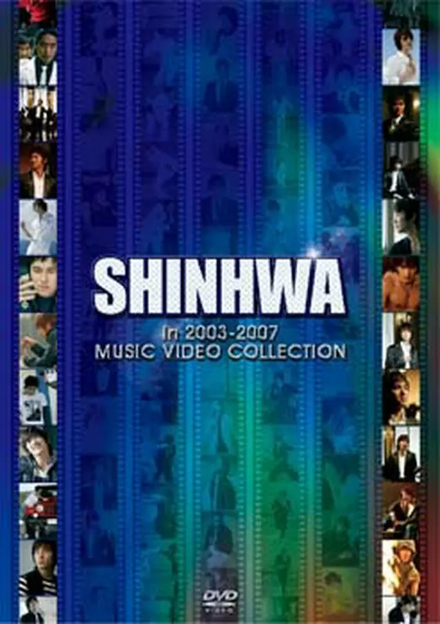 SHINHWA(神話）『SHINHWA in 2003-2007 MUSIC VIDEO COLLECTION』 DVD