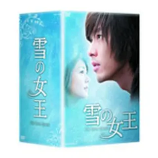 雪の女王 DVD-BOX1