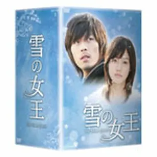 雪の女王 DVD-BOX2